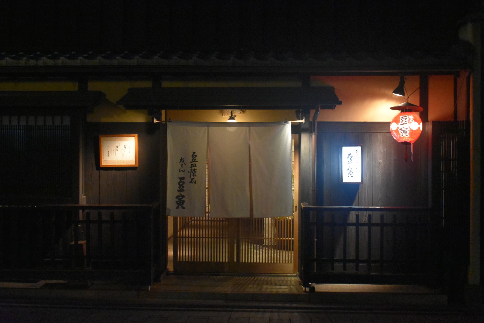 Kitcho Arashiyama detail